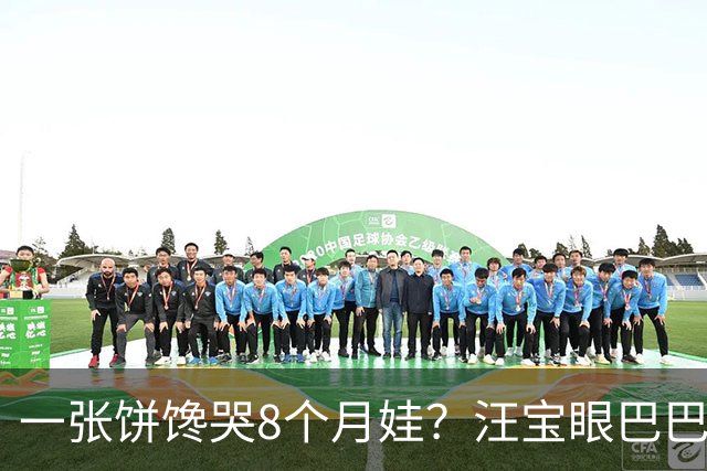 一张饼馋哭8个月娃？汪宝眼巴巴盯着火腿狂咽口水，满屏姨母心都化了