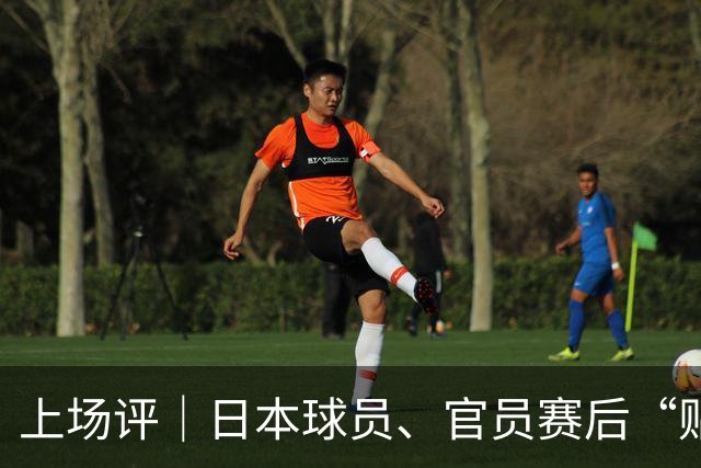 上场评｜日本球员、官员赛后“贴脸开大”，中国乒乓需要记住这个耻辱性夜晚
