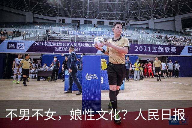 不男不女，娘性文化？人民日报“点名”周深，身份地位回不去了