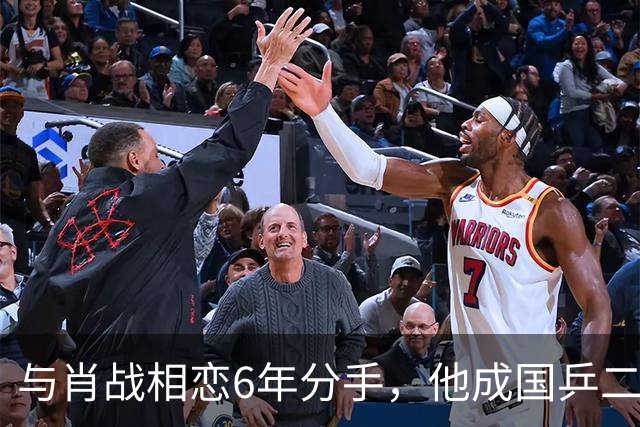 与肖战相恋6年分手，他成国乒二把手，而她嫁人已是大学教授