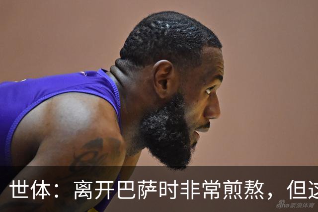 世体：离开巴萨时非常煎熬，但这段经历让我作为球员和人不断成长