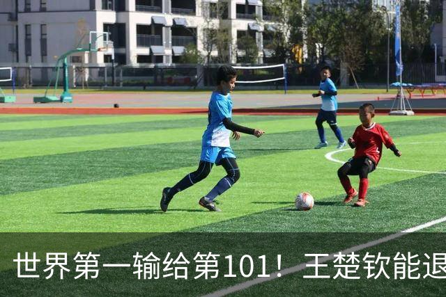 世界第一输给第101！王楚钦能退赛，孙颖莎为何不能？谁在拦她？
