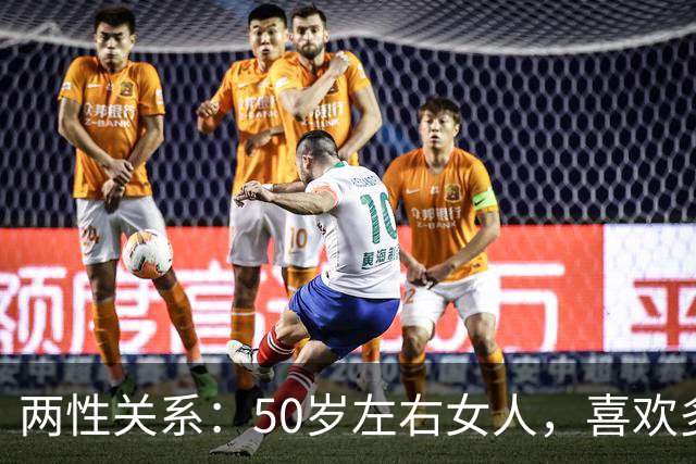 两性关系：50岁左右女人，喜欢多少岁的男人？3位大姐说出真心话