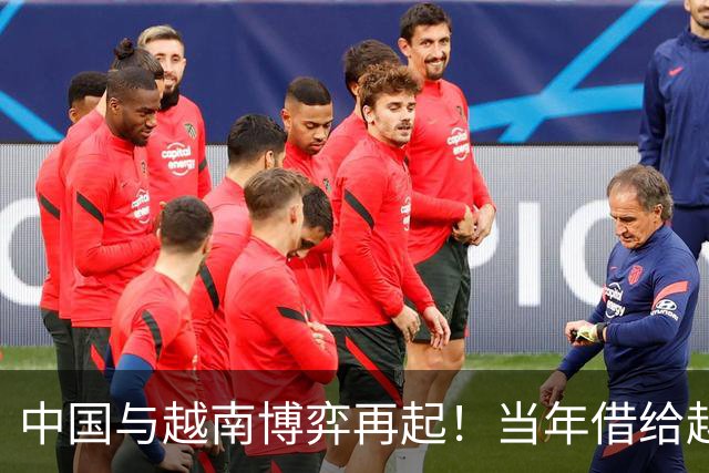 中国与越南博弈再起！当年借给越南的白龙尾岛，如今还能收回来吗