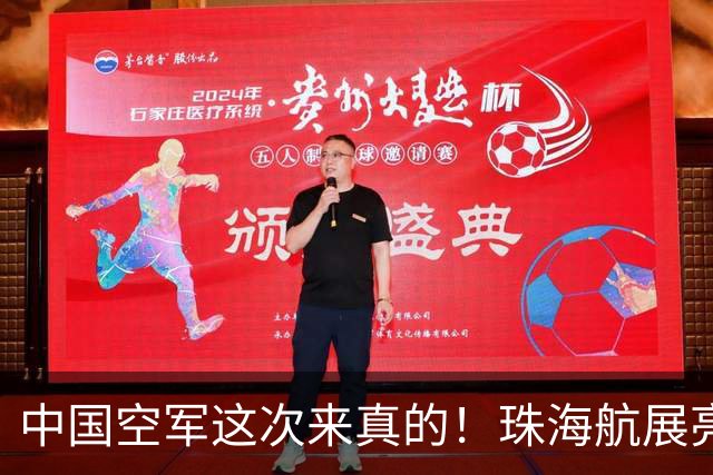 中国空军这次来真的！珠海航展亮出主战装备！美国还坐得住吗？