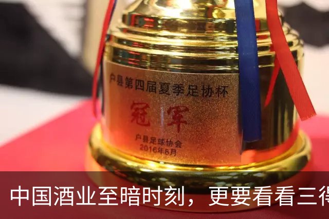 中国酒业至暗时刻，更要看看三得利
