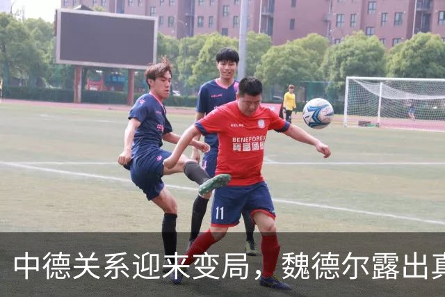 中德关系迎来变局，魏德尔露出真底牌，指责中国，喊话德企向后撤