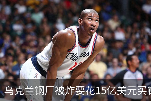 乌克兰钢厂被炸要花15亿美元买钢：中国愁销路的钢材迎来新买家