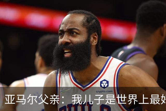亚马尔父亲：我儿子是世界上最好的球员，皇马球迷也应该投他