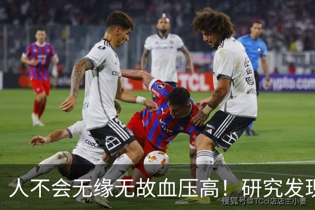 人不会无缘无故血压高！研究发现：血压高的人，大多有6个问题