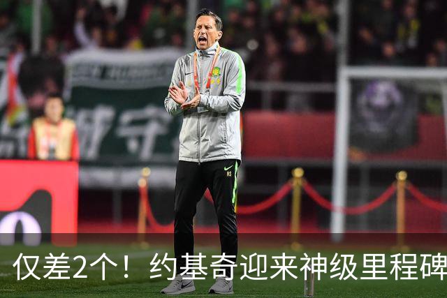 仅差2个！约基奇迎来神级里程碑，威少的三双王纪录也保不住了