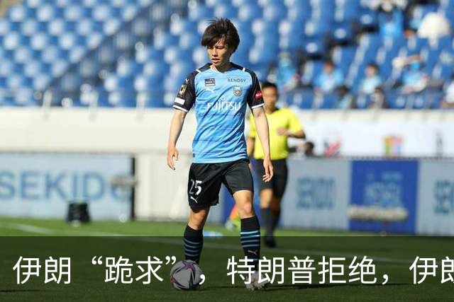 伊朗“跪求”，特朗普拒绝，伊朗只剩下嘴硬了