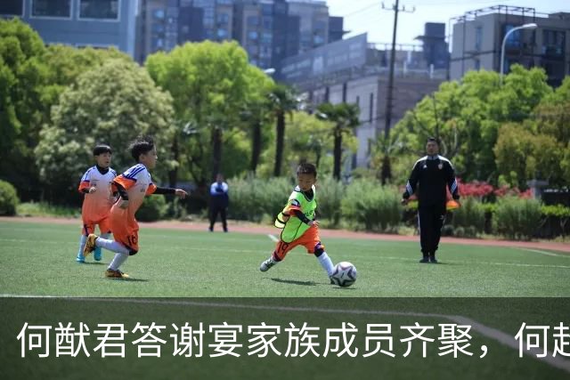 何猷君答谢宴家族成员齐聚，何超琼观礼坐第一排，何超云一身红裙