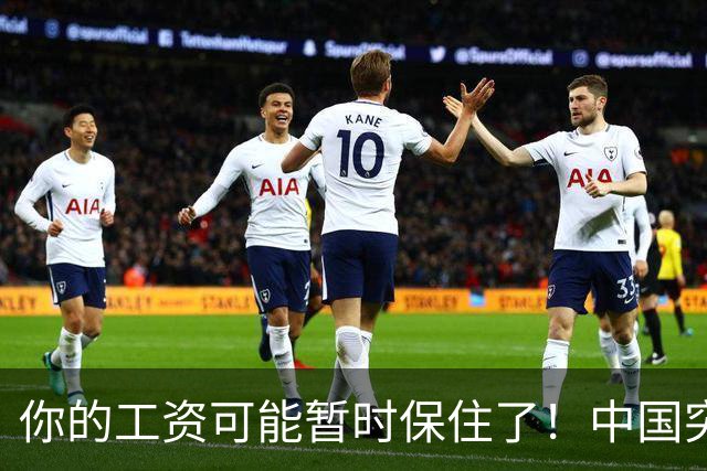 你的工资可能暂时保住了！中国突然发文：砸人饭碗的AI，要谨慎！