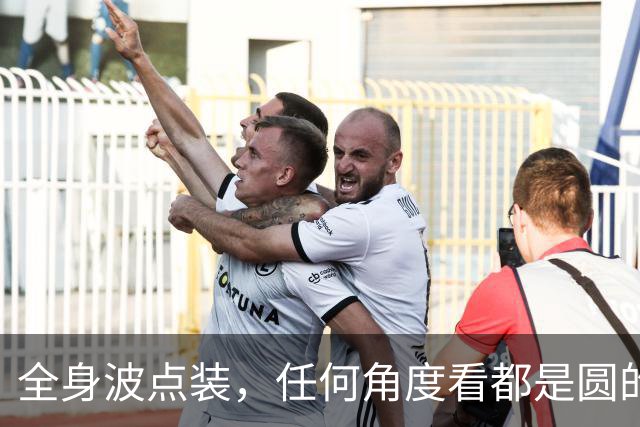 全身波点装，任何角度看都是圆的！