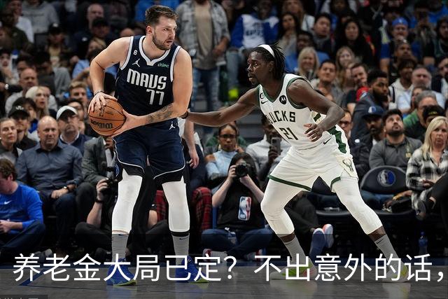 养老金大局已定？不出意外的话，10月开始，养老金或迎来3个变化