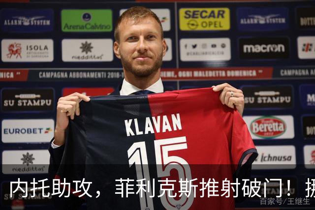 内托助攻，菲利克斯推射破门！挪威0-1葡萄牙！
