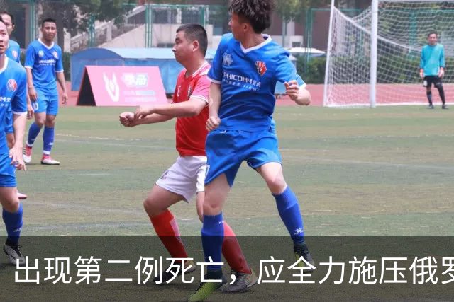 出现第二例死亡，应全力施压俄罗斯共享鼠疫信息