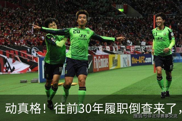 动真格！往前30年履职倒查来了，这4类人要当心