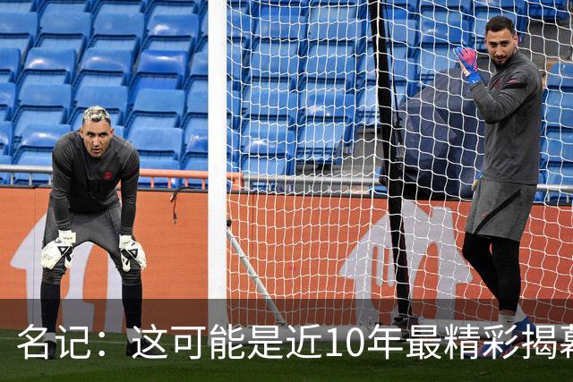 名记：这可能是近10年最精彩揭幕夜，雷霆仍是西部最强