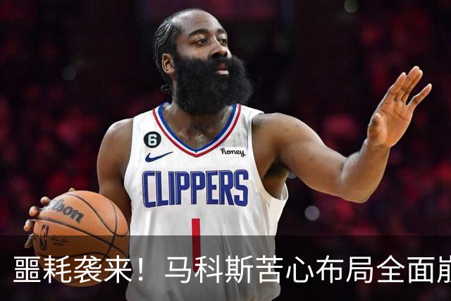 噩耗袭来！马科斯苦心布局全面崩塌，杜特尔特迎来绝地反杀时刻