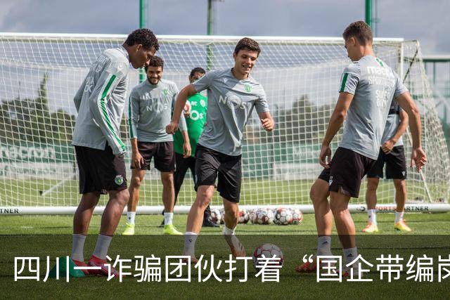 四川一诈骗团伙打着“国企带编岗位”旗号，伙同物业员工骗取874万，36名求职者在烟草局大楼“面试”被骗；二审改判：物业担责20%
