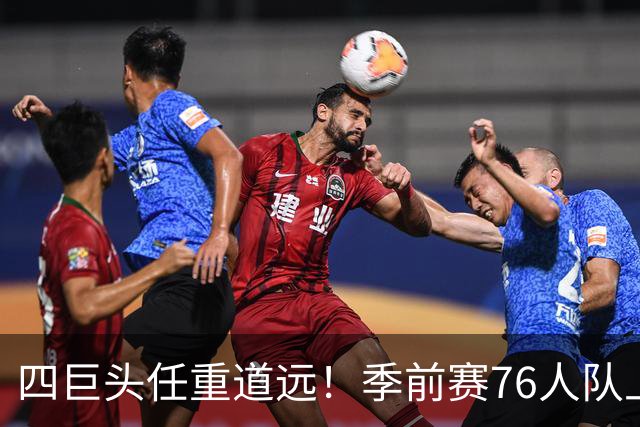 四巨头任重道远！季前赛76人队上半场58-56篮网：詹姆斯首秀10+4+5