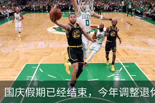 国庆假期已经结束，今年调整退休人员的养老金，有结果了吗？