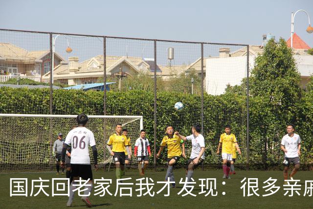 国庆回老家后我才发现：很多亲戚关系，早就只剩“饭局情分”了