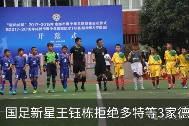 国足新星王钰栋拒绝多特等3家德甲邀约：中超本土射手王52场造30球选择丹超中日德兰谋发展！