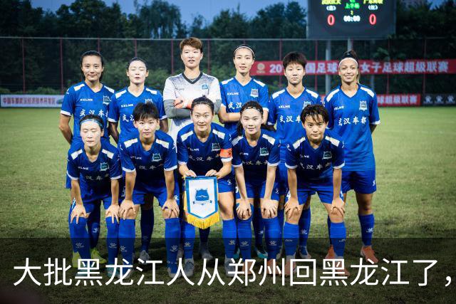 大批黑龙江人从郑州回黑龙江了，原因很窝心。