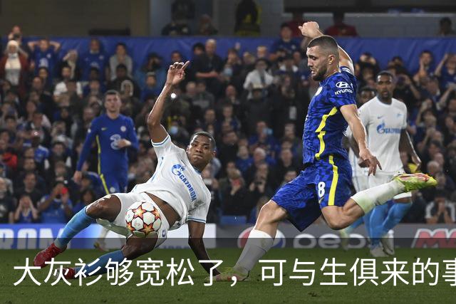 大灰衫够宽松了，可与生俱来的事实无法掩盖！