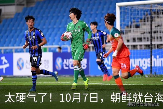 太硬气了！10月7日，朝鲜就台海问题向美国发出了郑重的警告