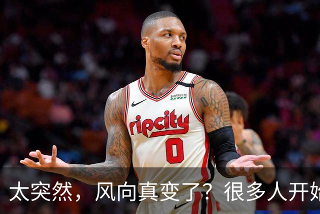 太突然，风向真变了？很多人开始批评王曼昱，再次印证樊振东的话