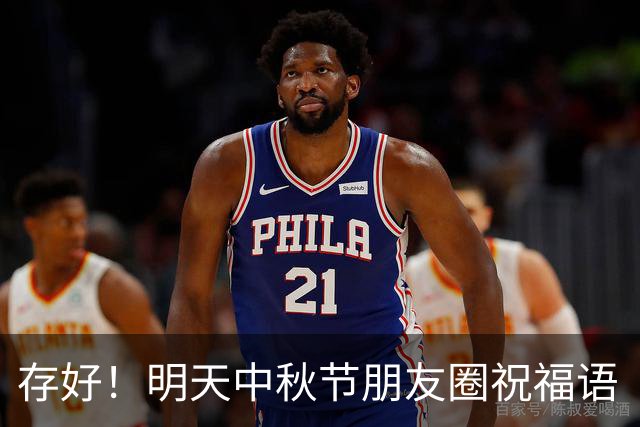 存好！明天中秋节朋友圈祝福语（直接复制，搭配中秋美图发送）