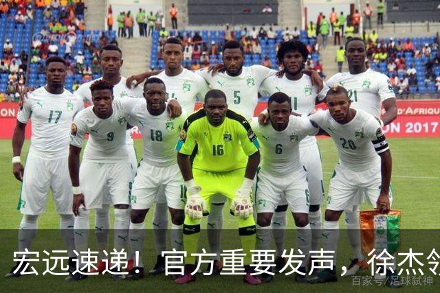 宏远速递！官方重要发声，徐杰领衔体测顺利达标，新大外也有着落