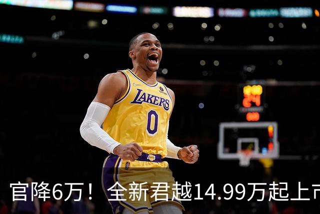 官降6万！全新君越14.99万起上市，合资B级车那块遮羞布被扯下来