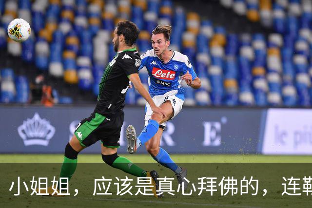 小姐姐，应该是真心拜佛的，连鞋子都不穿！