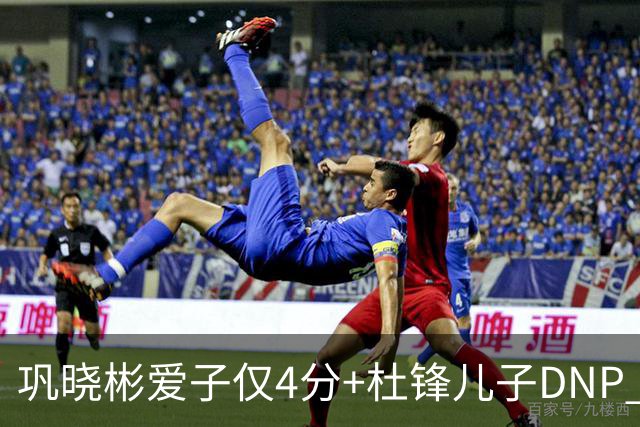 巩晓彬爱子仅4分+杜锋儿子DNP 两人未来上限到底有多高？