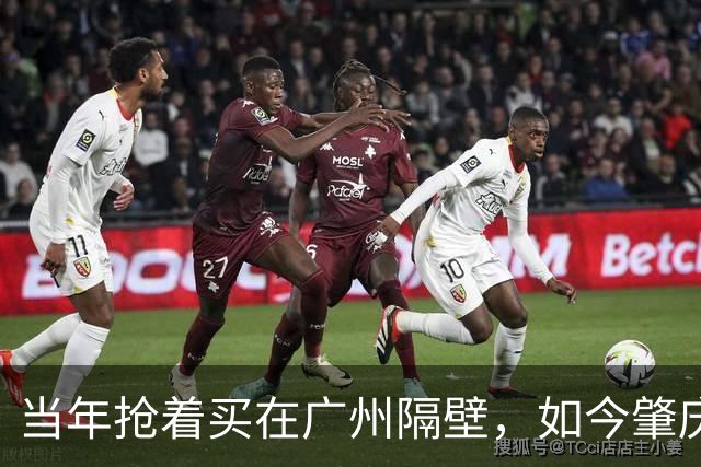 当年抢着买在广州隔壁，如今肇庆大旺从1万跌剩3千，首付全亏光