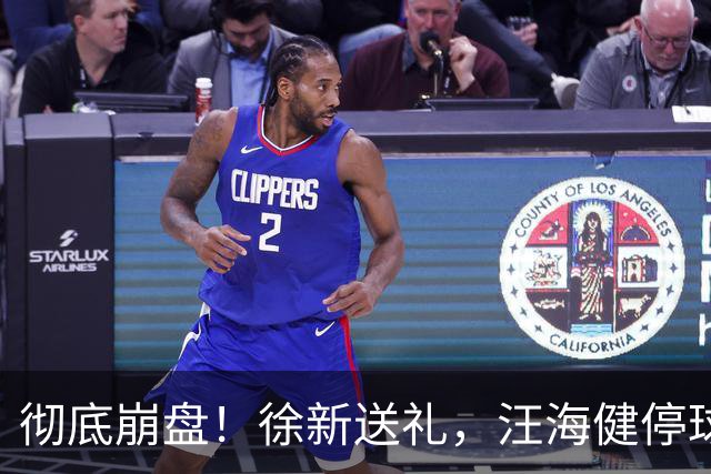 彻底崩盘！徐新送礼，汪海健停球一射成功破门，申花5-1玉昆