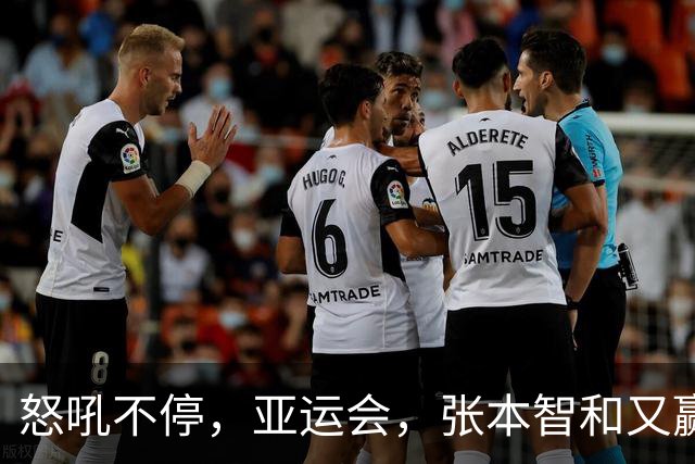 怒吼不停，亚运会，张本智和又赢了：4-0大胜晋级8强！单局11-2