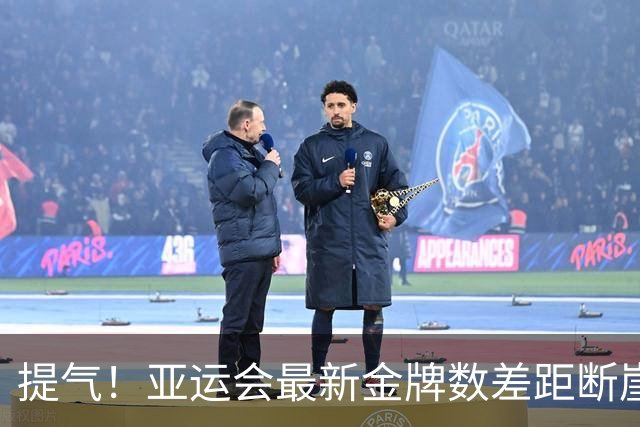 提气！亚运会最新金牌数差距断崖：日本8枚韩国5枚，中国令人意外