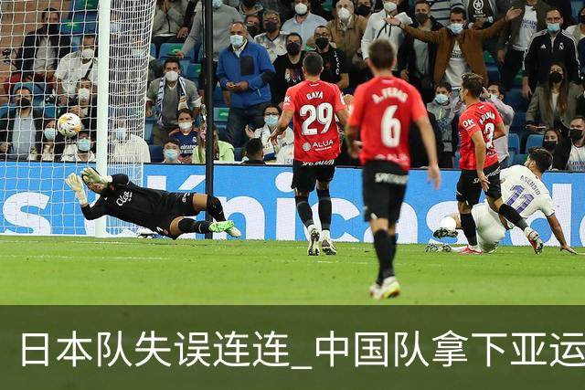 日本队失误连连 中国队拿下亚运体操男团三连冠！