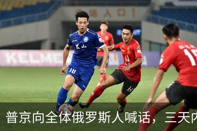 普京向全体俄罗斯人喊话，三天内要打一场硬仗，他铁了心非赢不可
