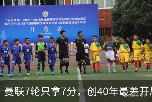 曼联7轮只拿7分，创40年最差开局之一，卡里克：或踢出很棒的赛季