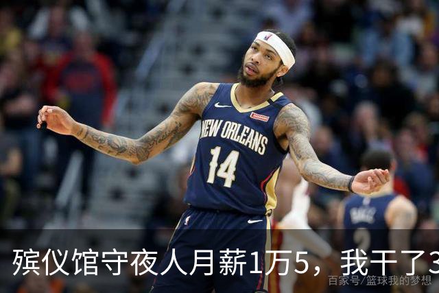 殡仪馆守夜人月薪1万5，我干了3天，工资没要就连夜跑了