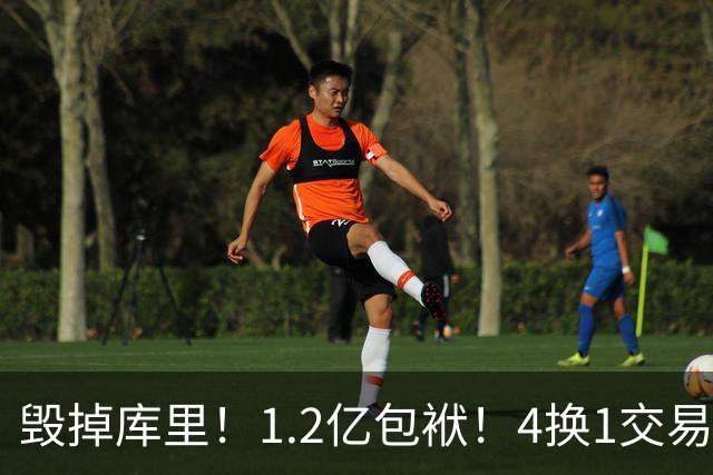 毁掉库里！1.2亿包袱！4换1交易！勇士值得吗？