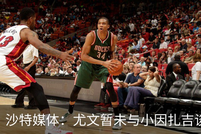 沙特媒体：尤文暂未与小因扎吉谈判执教事宜，后者仍专注新月