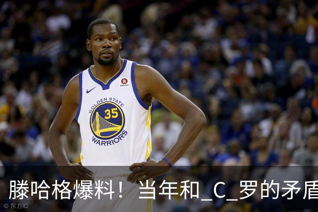 滕哈格爆料！当年和 C 罗的矛盾，不止场上竞技那么简单